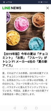 Screenshot_20190528_194104_jp.naver.line.android.jpg