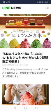 Screenshot_20190530_044930_jp.naver.line.android.jpg