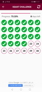 Screenshot_20190602_111719_com.mydreamsoft.squatchallenge.jpg