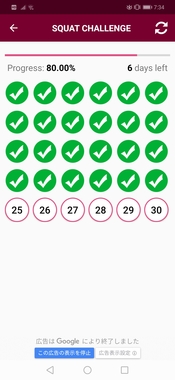 Screenshot_20190604_073404_com.mydreamsoft.squatchallenge.jpg