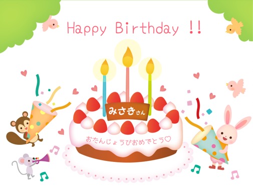 バースデーカード_イラスト.png