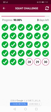 Screenshot_20190607_073946_com.mydreamsoft.squatchallenge.jpg