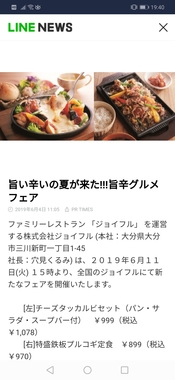Screenshot_20190605_194036_jp.naver.line.android.jpg