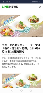 Screenshot_20190605_215359_jp.naver.line.android.jpg