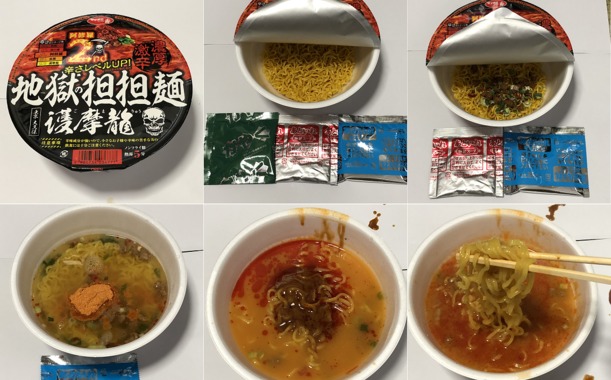 食：サッポロ一番_地獄の担担麺_護摩龍_阿修羅2nd_S.png