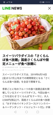 Screenshot_20190606_191511_jp.naver.line.android.jpg