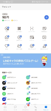 Screenshot_20190610_072528_jp.naver.line.android.jpg