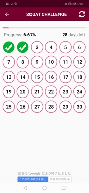 Screenshot_20190612_070936_com.mydreamsoft.squatchallenge.jpg