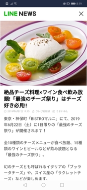 Screenshot_20190608_081926_jp.naver.line.android.jpg