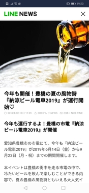 Screenshot_20190610_192056_jp.naver.line.android.jpg