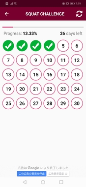 Screenshot_20190614_071911_com.mydreamsoft.squatchallenge.jpg