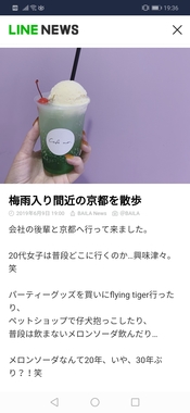 Screenshot_20190610_193600_jp.naver.line.android.jpg