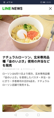 Screenshot_20190611_200523_jp.naver.line.android.jpg