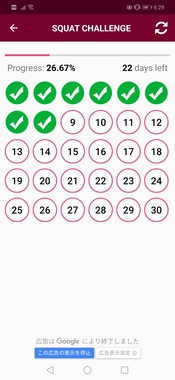 Screenshot_20190618_062926_com.mydreamsoft.squatchallenge.jpg