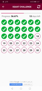 Screenshot_20190627_063704_com.mydreamsoft.squatchallenge.jpg