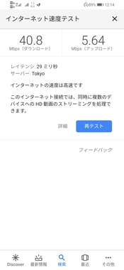 Screenshot_20190627_121457_com.google.android.googlequicksearchbox.jpg