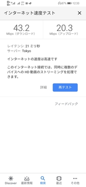 Screenshot_20190627_123352_com.google.android.googlequicksearchbox.jpg