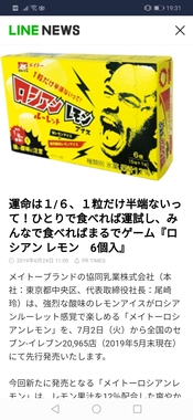 Screenshot_20190624_193111_jp.naver.line.android.jpg