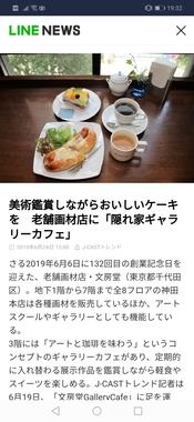 Screenshot_20190624_193257_jp.naver.line.android.jpg