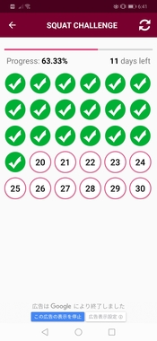 Screenshot_20190629_064113_com.mydreamsoft.squatchallenge.jpg