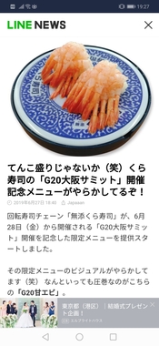 Screenshot_20190628_192720_jp.naver.line.android.jpg
