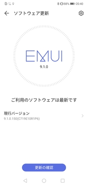 Screenshot_20190629_204006_com.huawei.android.hwouc.jpg