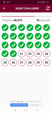 Screenshot_20190630_080610_com.mydreamsoft.squatchallenge.jpg