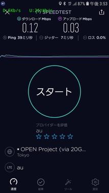 Screenshot_20190630-155349_Speedtest.jpg