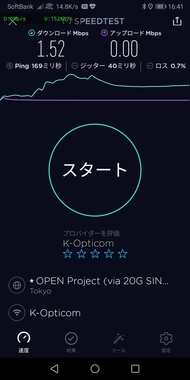 Screenshot_20190630_164134_org.zwanoo.android.speedtest.jpg