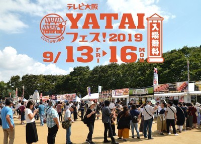 YATAIフェス.jpg