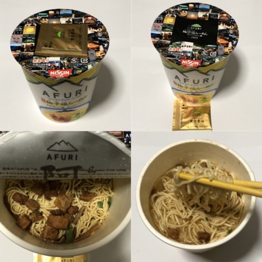 食:20190706-01AFURI限定柚子塩ラーメン.png