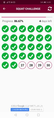 Screenshot_20190706_065054_com.mydreamsoft.squatchallenge.jpg