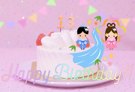 誕生日ケーキ_七夕13歳.jpg
