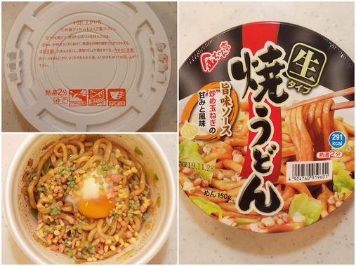 徳島製粉「金ちゃん亭生タイプ焼うどん」.jpg