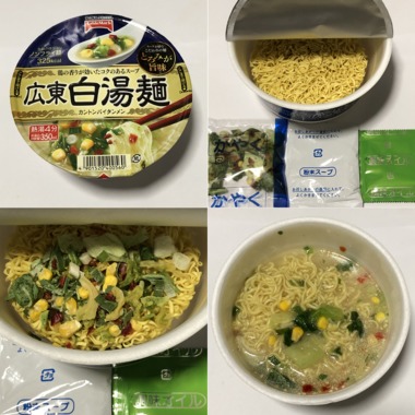 食:20190710-02広東白湯麺.png