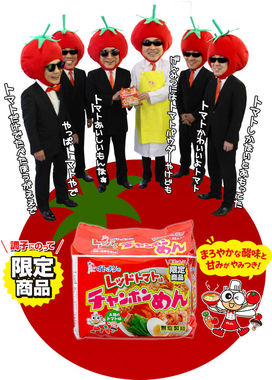 レッドトマトチャンポンめん.jpg