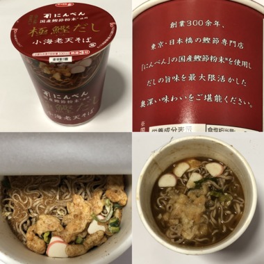 食:20190720-01にんべん天そば.png