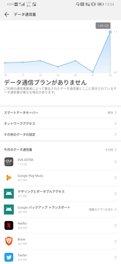 Screenshot_20190722_135429_com.huawei.systemmanager.jpg