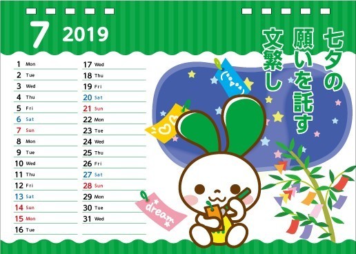 7月カレンダー.jpg