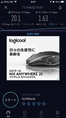 yahoo bb 掲示板 マイネ王