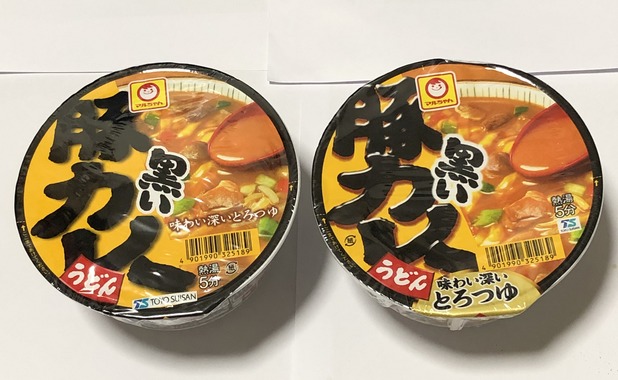黒い豚カレー新旧.png
