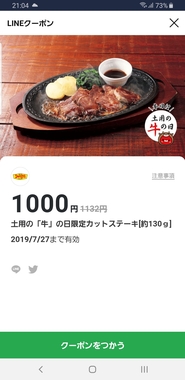 Screenshot_20190727-210445_LINE.jpg