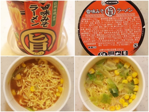 エースコック香味みそまる旨ラーメン.jpg