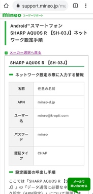softbank AQUOSR R SIMロック解除したのですが。 | 掲示板