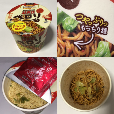 食：20190903-02ペロリソース.png