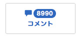 スクリーンショット_2019-09-05_16.07.20.png