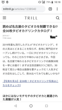 Screenshot_20190907-101803.png