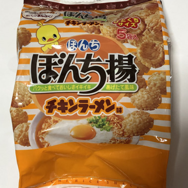 ぼんち揚げチキンラーメン味.png