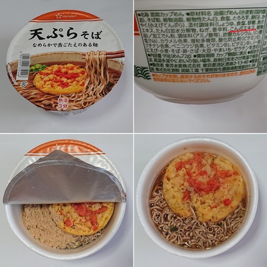 食:20190916-02スターセレクト天ぷらそば.jpg