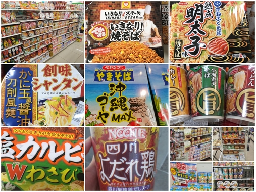 カップ麺同好会アルバムアーカイブ①－６６７～６７５.jpg